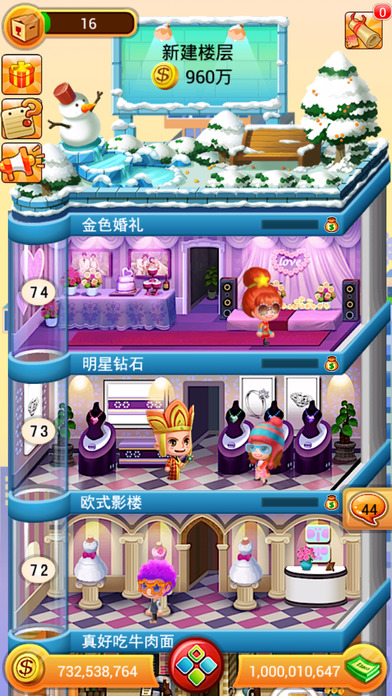 欢乐盖大楼4