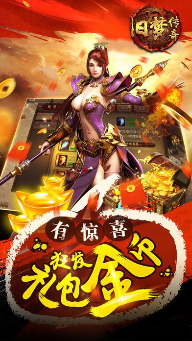 舊夢傳奇