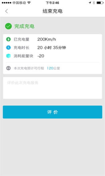 聚電樁
