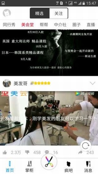 型美會