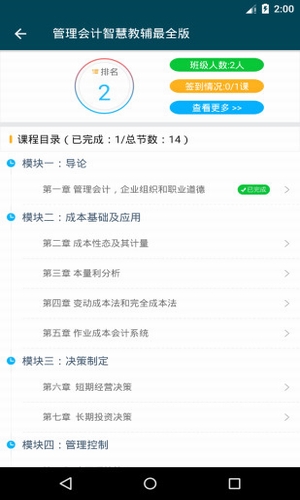 啟課程