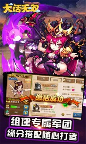 大话无双