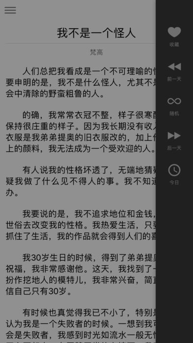 每日一文
