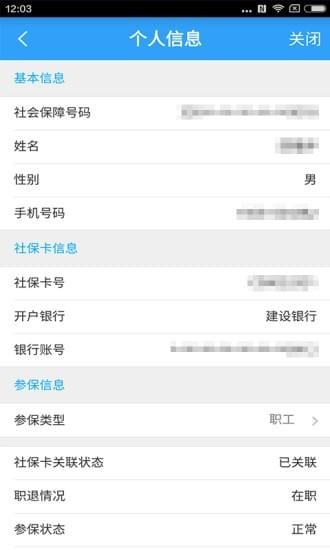 大同醫(yī)保