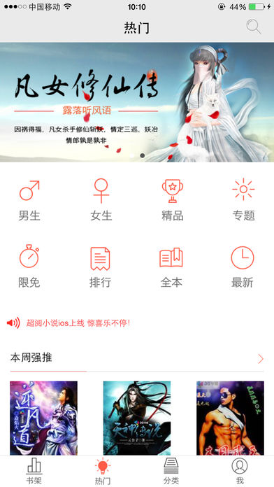 超閱小說