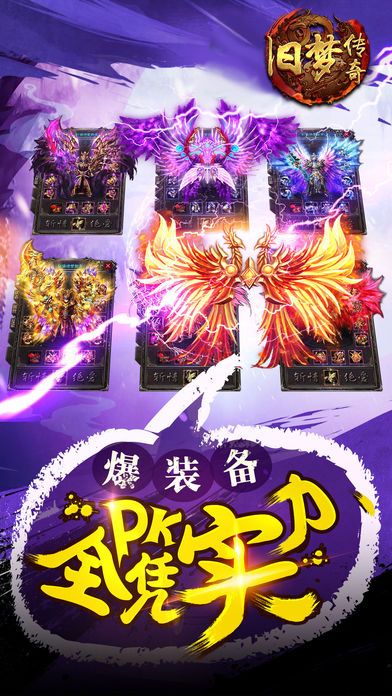 舊夢傳奇