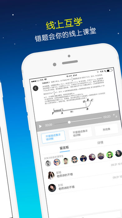 錯(cuò)題會(huì)