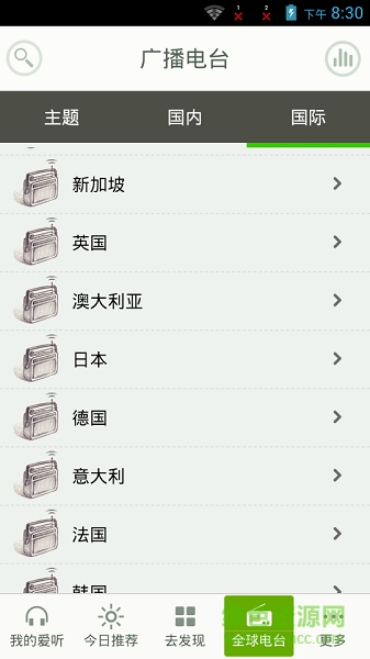 愛聽聽書