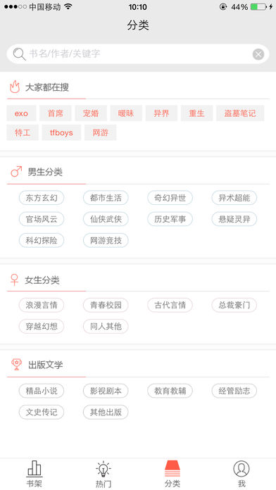 超閱小說