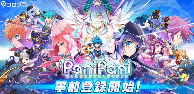 平行世界潘多拉騎士