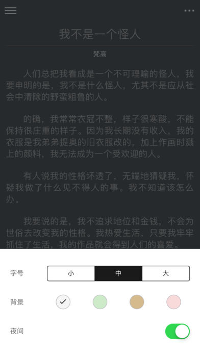 每日一文