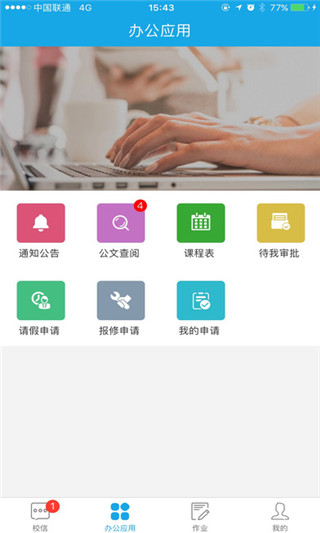 學之路