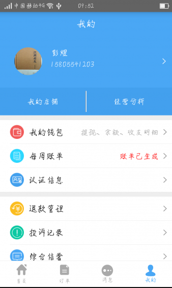 笨師傅
