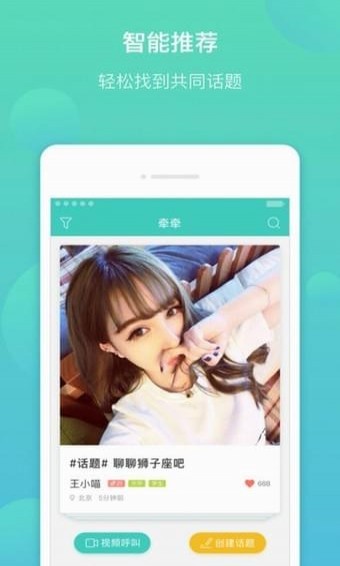 牽牽