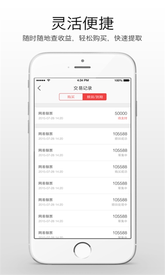 網易理財
