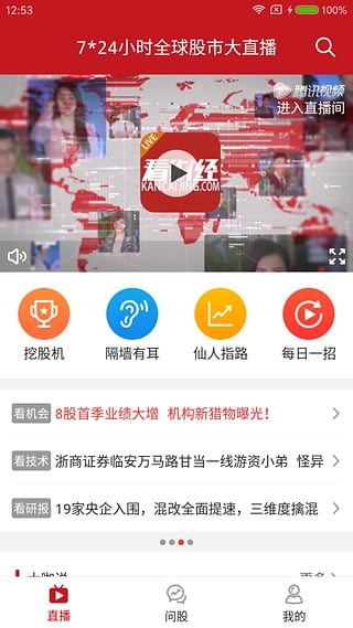 看財(cái)經(jīng)