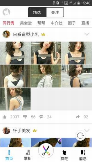型美會