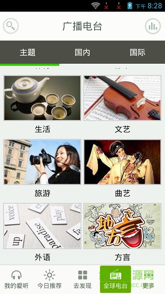 愛聽聽書