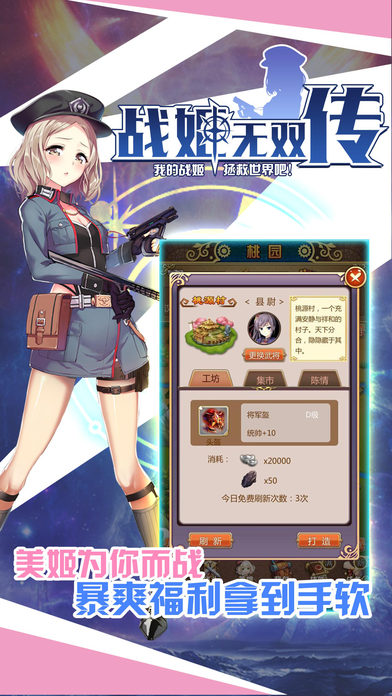 戰(zhàn)姬無(wú)雙傳