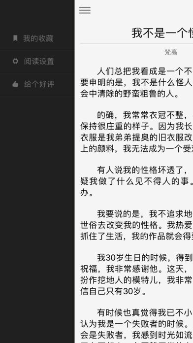 每日一文