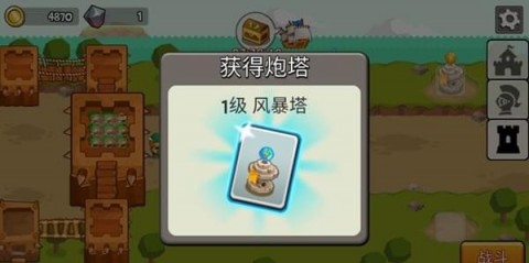成長塔防