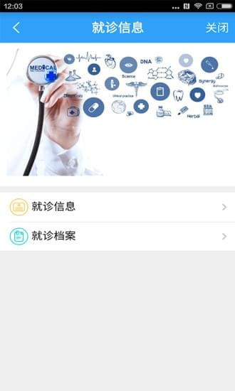 大同醫(yī)保