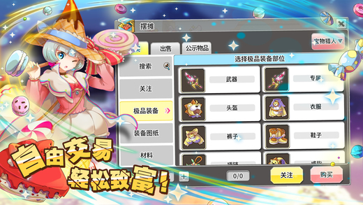 大冒險王國