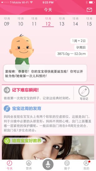 心开始