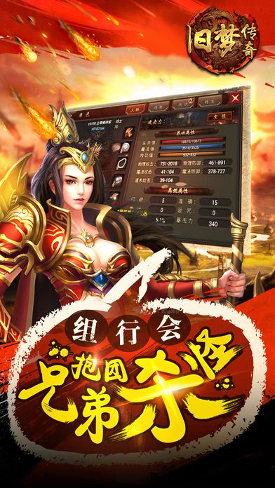舊夢傳奇