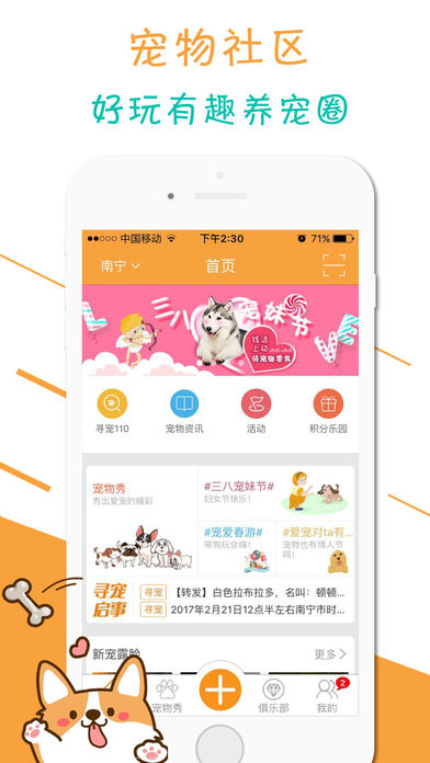 人人寵