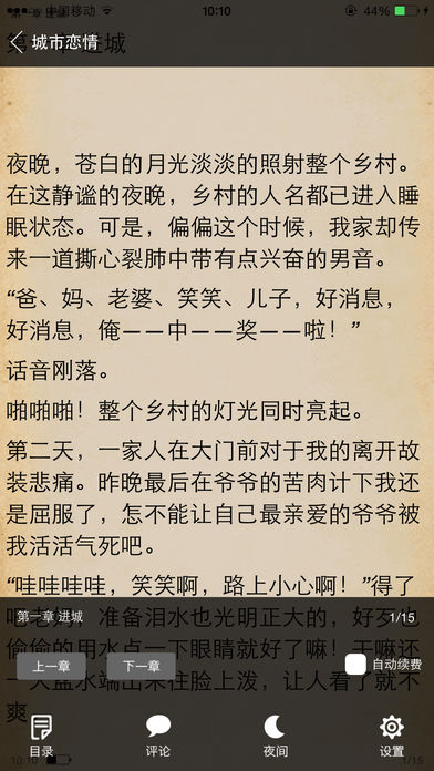超閱小說