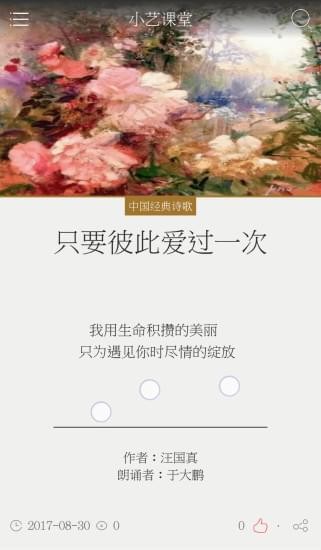 小藝課堂