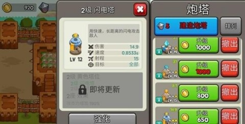 成長塔防