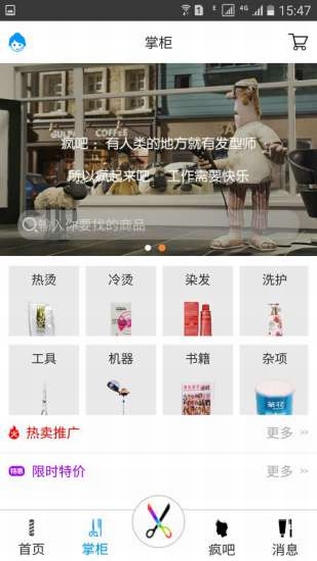 型美會