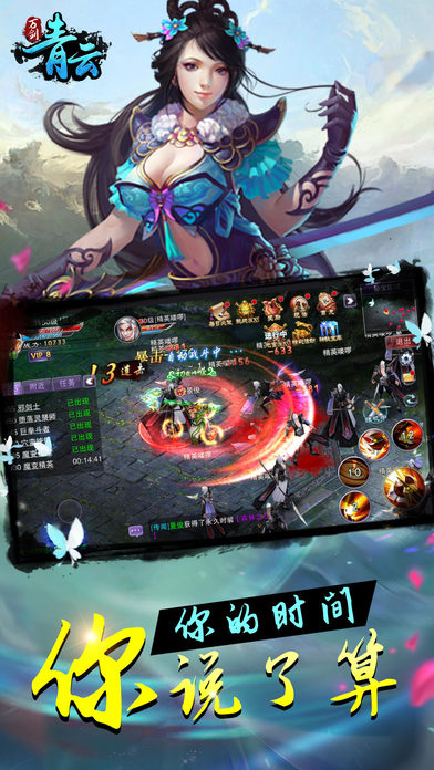 萬劍青云