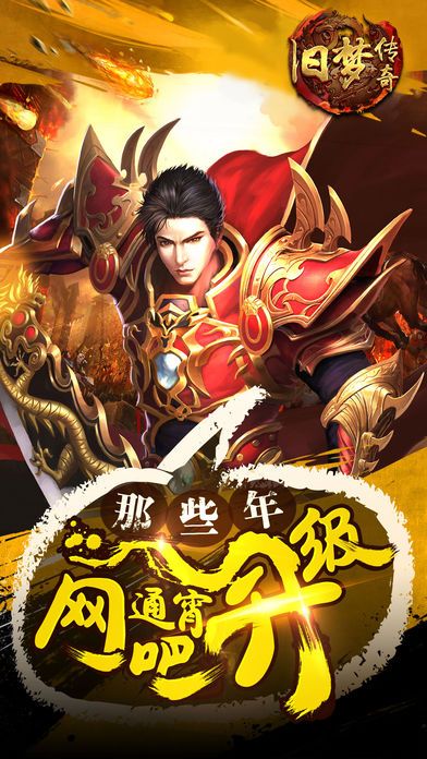 舊夢傳奇