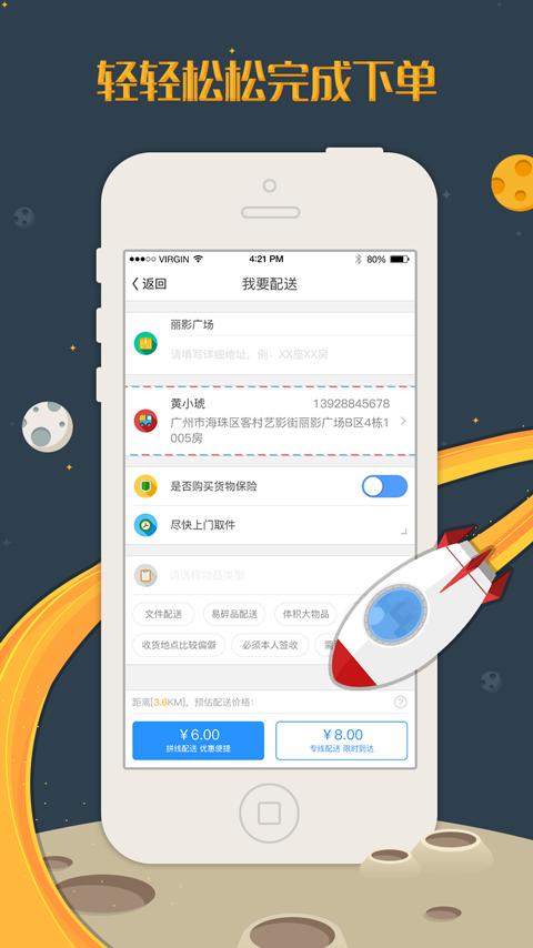 馬上達(dá)