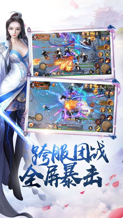 絕世劍魂