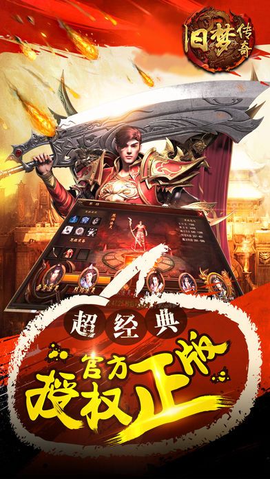 舊夢傳奇
