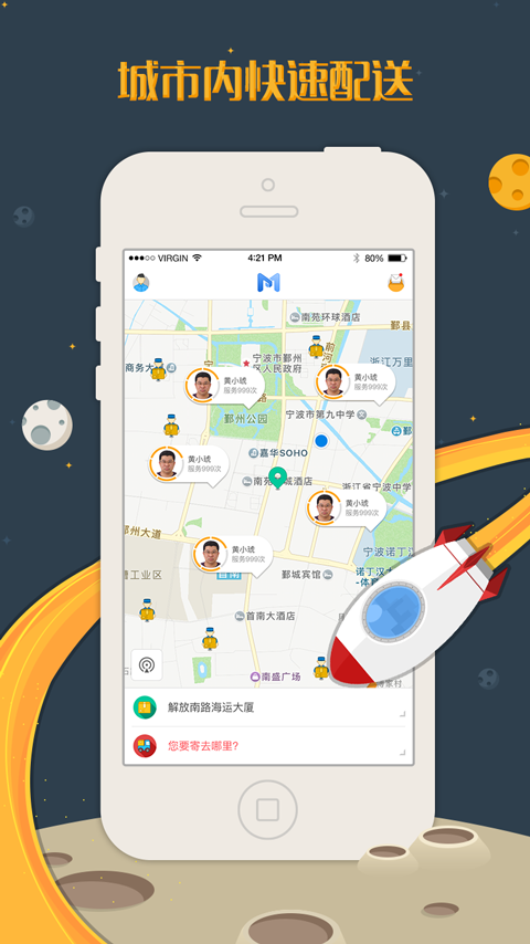 馬上達(dá)