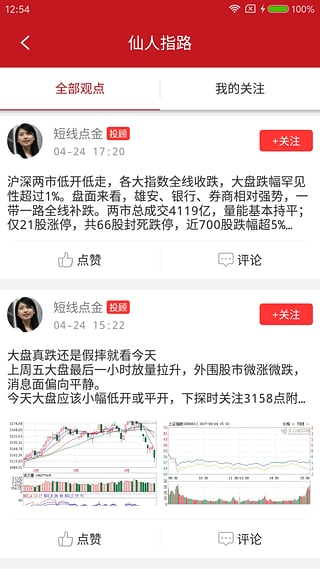 看財(cái)經(jīng)