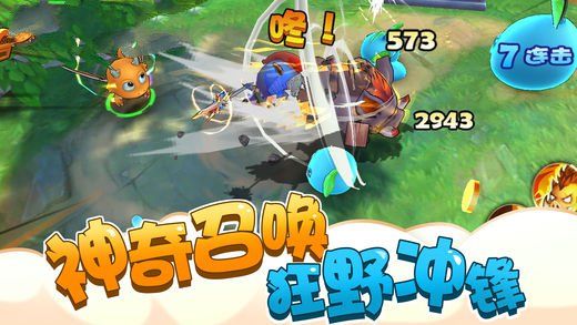 喜羊羊之王者特攻隊(duì)
