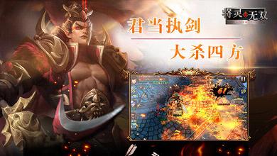 將靈無雙
