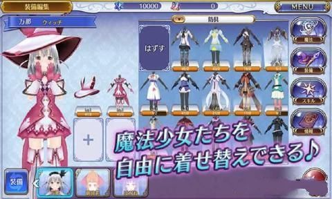 純白魔女