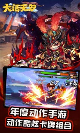 大话无双