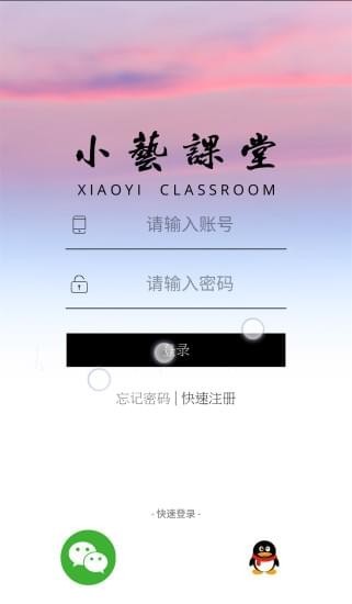 小藝課堂