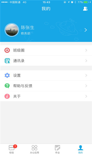 學之路