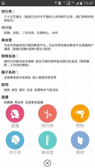 型美會