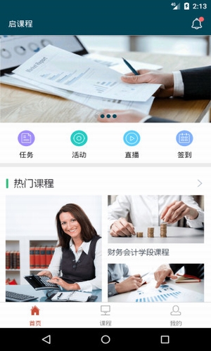啟課程