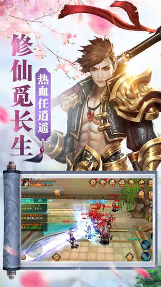 昆侖墟之昆侖飛仙